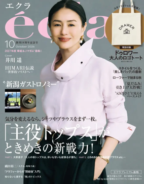 Cover of eclat