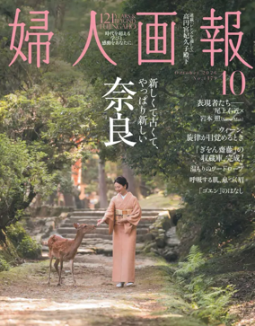 Cover of Fujingaho