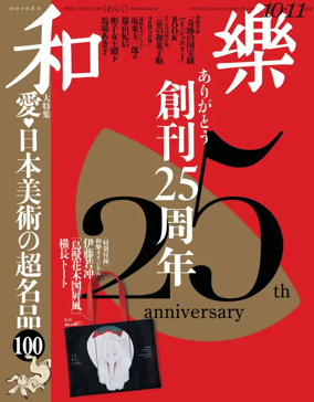 Cover of waraku