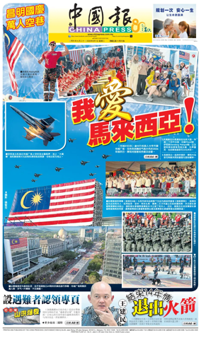 Cover of China Press