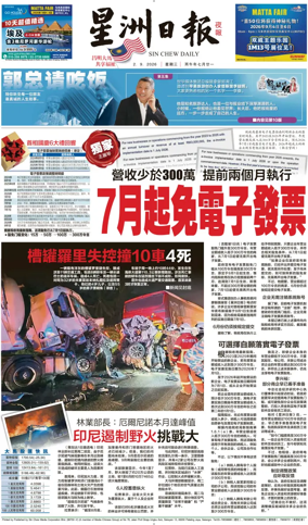 Cover of Sin Chew Daily - Metro Edition (Evening)