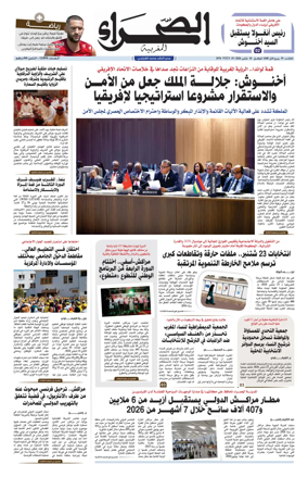 Cover of Assahraa Al Maghribiya
