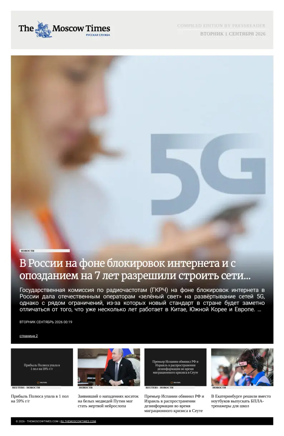 Cover of The Moscow Times - Russian
