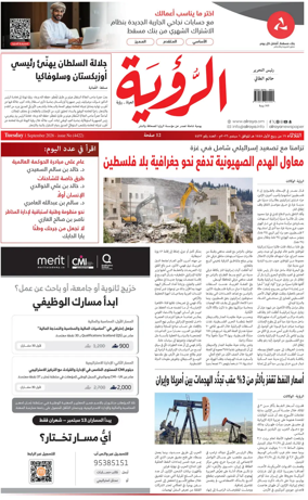 Cover of Al Roya