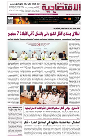 Cover of Al Raya Economy