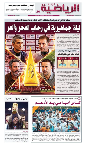 Cover of Al Raya Sport