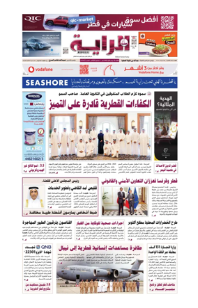 Cover of Al Raya
