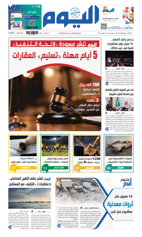 Cover of Alyaum