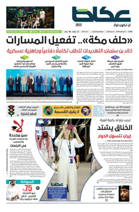 Cover of Okaz