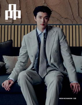 Cover of PIN Prestige (Singapore)