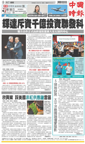 Cover of China Times