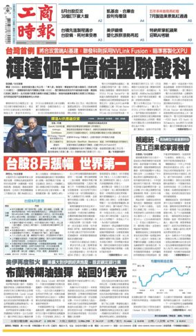 Cover of Commercial Times