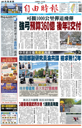 Cover of Liberty Times