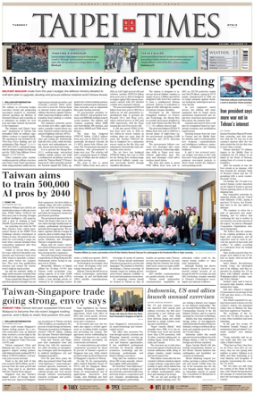 Cover of Taipei Times