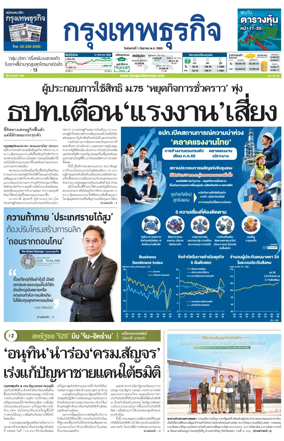 Cover of Krungthep Turakij