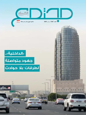 Cover of 999 Supplement