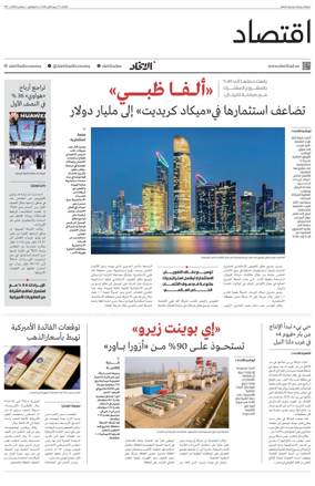 Cover of Economy