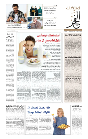 Cover of Alfajr Supplement