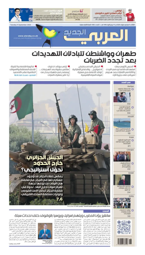 Cover of Al Araby Al Jadeed