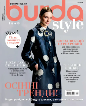 Cover of Burda Style (Ukraine)