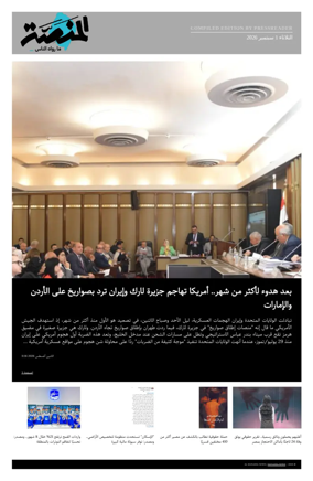 Cover of Al Manassa