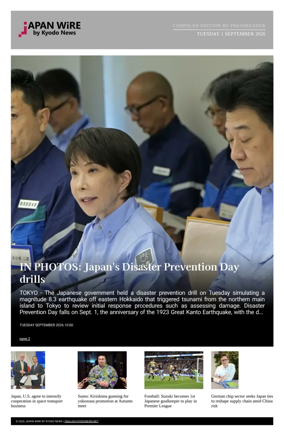 Cover of Japan Wire by Kyodo News