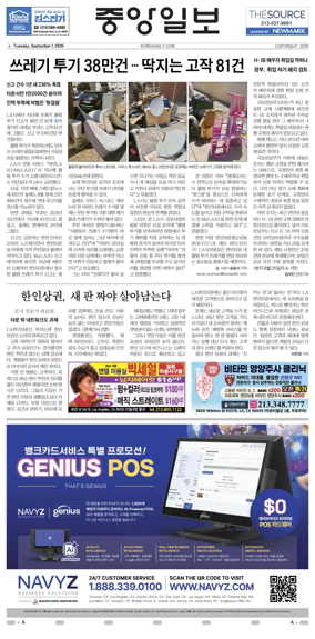 Cover of The Korea Daily