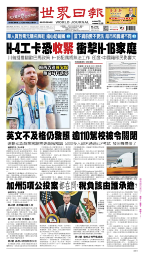 Cover of World Journal (Los Angeles)