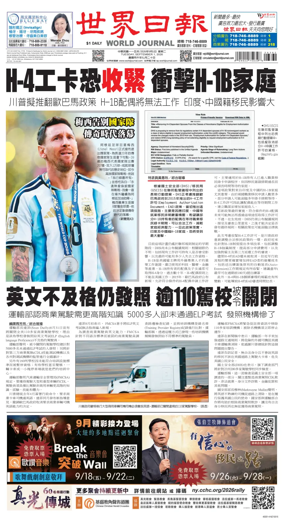 Cover of World Journal (New York)