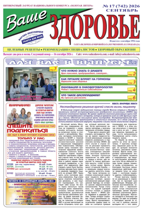 Cover of Vashe Zdorovie