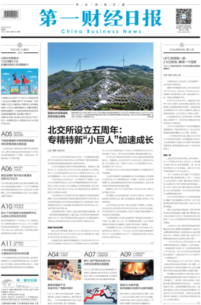 Cover of China Business News