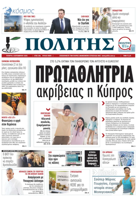 Cover of Politis