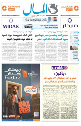 Cover of Almal News