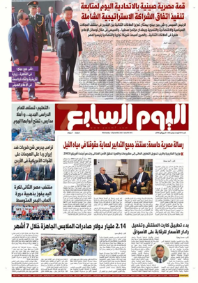 Cover of Youm7