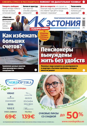 Cover of MK Estonia