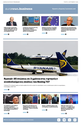 Cover of Euronews Business (Greek) Compiled Edition