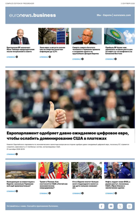 Cover of Euronews Business (Russian) Compiled Edition