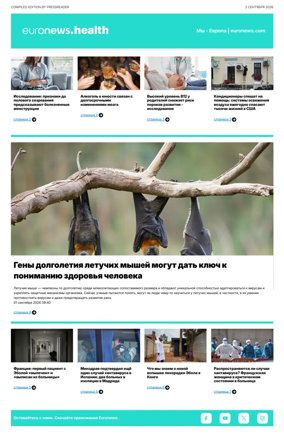 Cover of Euronews Health (Russian) Compiled Edition