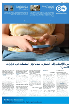 Cover of Deutsche Welle (Arabic Edition)
