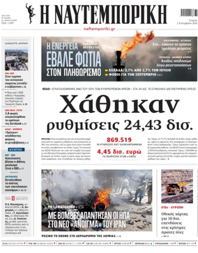 Cover of Naftemporiki