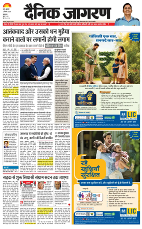 Cover of Dainik Jagran - Jammu