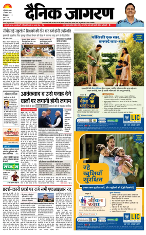 Cover of Dainik Jagran - Mandi