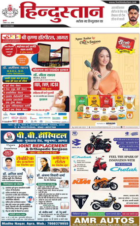 Cover of HH Agra