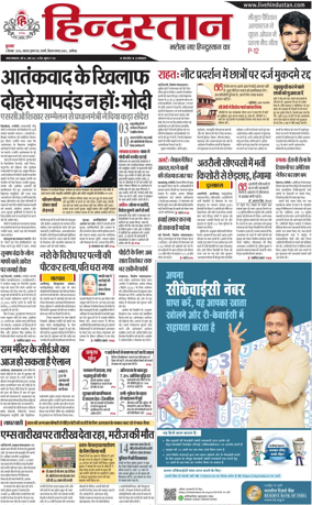 Cover of HH Aligarh