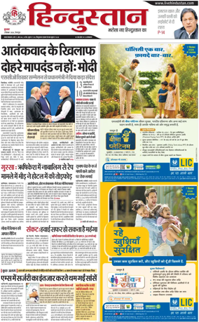 Cover of HH Dehradoon