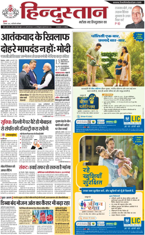 Cover of HH Faridabad