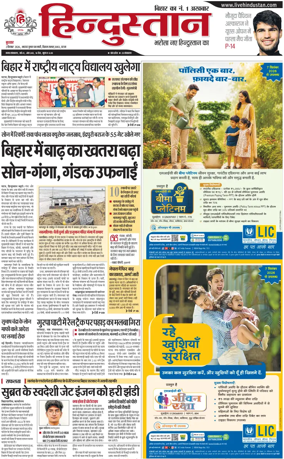 Cover of HH Gaya