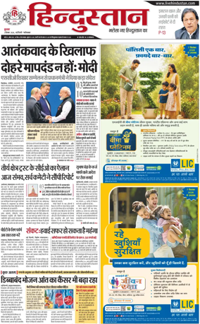 Cover of HH Ghaziabad