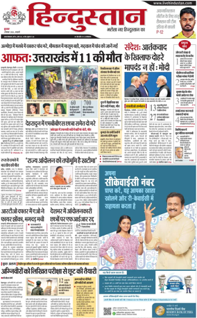 Cover of HH Haldwani