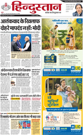 Cover of HH Jamshedpur